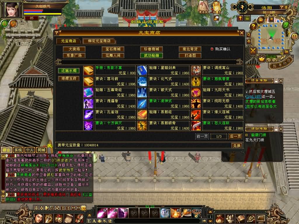 图片[47]源码下载-游戏源码下载-手机游戏源码下载-手机游戏服务端下载-服务端下载-游戏服务端下载-页游服务端下载-页游私服-端游私服-手游私服-游戏私服-网站源码下载-架设工具下载-私服下载【11门派精修版】[怀旧]全自动搭建服务端+视频参考搭建教程源码下载-游戏源码下载-手机游戏源码下载-手机游戏服务端下载-服务端下载-游戏服务端下载-页游服务端下载-页游私服-端游私服-手游私服-游戏私服-网站源码下载-架设工具下载-私服下载久似妖气源码网