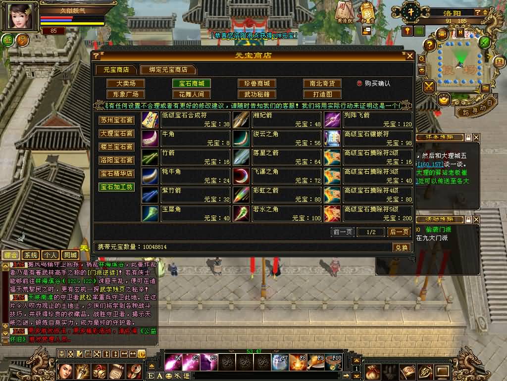 图片[41]源码下载-游戏源码下载-手机游戏源码下载-手机游戏服务端下载-服务端下载-游戏服务端下载-页游服务端下载-页游私服-端游私服-手游私服-游戏私服-网站源码下载-架设工具下载-私服下载【11门派精修版】[怀旧]全自动搭建服务端+视频参考搭建教程源码下载-游戏源码下载-手机游戏源码下载-手机游戏服务端下载-服务端下载-游戏服务端下载-页游服务端下载-页游私服-端游私服-手游私服-游戏私服-网站源码下载-架设工具下载-私服下载久似妖气源码网