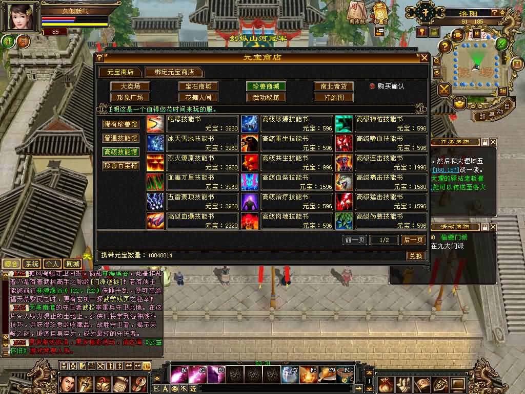 图片[45]源码下载-游戏源码下载-手机游戏源码下载-手机游戏服务端下载-服务端下载-游戏服务端下载-页游服务端下载-页游私服-端游私服-手游私服-游戏私服-网站源码下载-架设工具下载-私服下载【11门派精修版】[怀旧]全自动搭建服务端+视频参考搭建教程源码下载-游戏源码下载-手机游戏源码下载-手机游戏服务端下载-服务端下载-游戏服务端下载-页游服务端下载-页游私服-端游私服-手游私服-游戏私服-网站源码下载-架设工具下载-私服下载久似妖气源码网