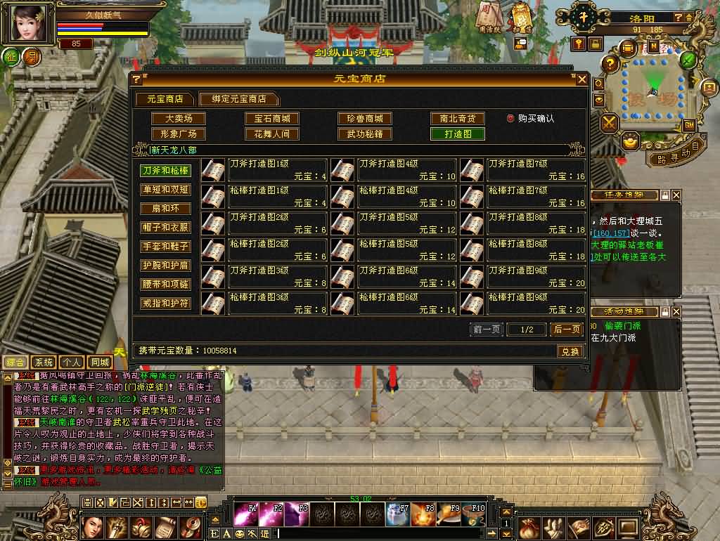 图片[52]源码下载-游戏源码下载-手机游戏源码下载-手机游戏服务端下载-服务端下载-游戏服务端下载-页游服务端下载-页游私服-端游私服-手游私服-游戏私服-网站源码下载-架设工具下载-私服下载【11门派精修版】[怀旧]全自动搭建服务端+视频参考搭建教程源码下载-游戏源码下载-手机游戏源码下载-手机游戏服务端下载-服务端下载-游戏服务端下载-页游服务端下载-页游私服-端游私服-手游私服-游戏私服-网站源码下载-架设工具下载-私服下载久似妖气源码网