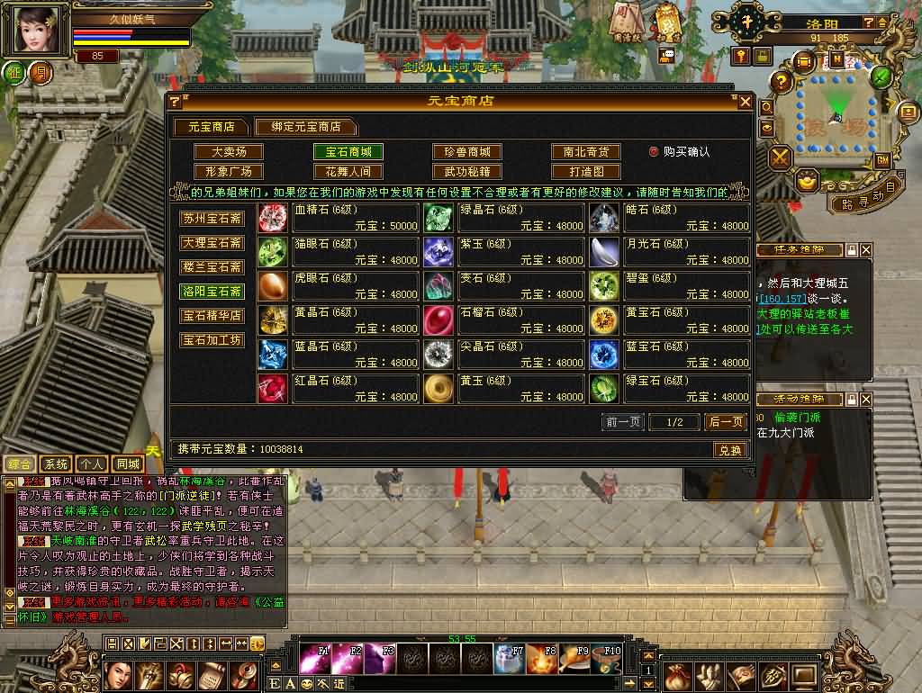 图片[39]源码下载-游戏源码下载-手机游戏源码下载-手机游戏服务端下载-服务端下载-游戏服务端下载-页游服务端下载-页游私服-端游私服-手游私服-游戏私服-网站源码下载-架设工具下载-私服下载【11门派精修版】[怀旧]全自动搭建服务端+视频参考搭建教程源码下载-游戏源码下载-手机游戏源码下载-手机游戏服务端下载-服务端下载-游戏服务端下载-页游服务端下载-页游私服-端游私服-手游私服-游戏私服-网站源码下载-架设工具下载-私服下载久似妖气源码网