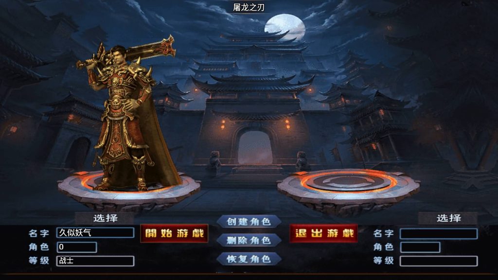 图片[3]源码下载-游戏源码下载-手机游戏源码下载-手机游戏服务端下载-服务端下载-游戏服务端下载-页游服务端下载-页游私服-端游私服-手游私服-游戏私服-网站源码下载-架设工具下载-私服下载【屠龙之刃Ⅲ天花板登陆器授权后台】战神引擎[天花板登陆器]+视频参考搭建教程源码下载-游戏源码下载-手机游戏源码下载-手机游戏服务端下载-服务端下载-游戏服务端下载-页游服务端下载-页游私服-端游私服-手游私服-游戏私服-网站源码下载-架设工具下载-私服下载久似妖气源码网