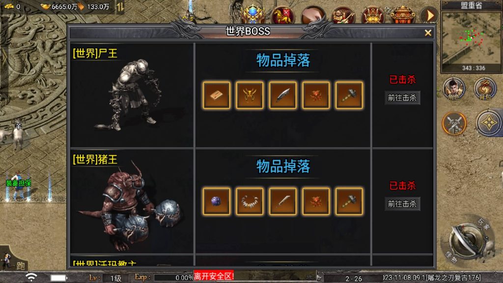 图片[11]源码下载-游戏源码下载-手机游戏源码下载-手机游戏服务端下载-服务端下载-游戏服务端下载-页游服务端下载-页游私服-端游私服-手游私服-游戏私服-网站源码下载-架设工具下载-私服下载【屠龙之刃Ⅲ天花板登陆器授权后台】战神引擎[天花板登陆器]+视频参考搭建教程源码下载-游戏源码下载-手机游戏源码下载-手机游戏服务端下载-服务端下载-游戏服务端下载-页游服务端下载-页游私服-端游私服-手游私服-游戏私服-网站源码下载-架设工具下载-私服下载久似妖气源码网