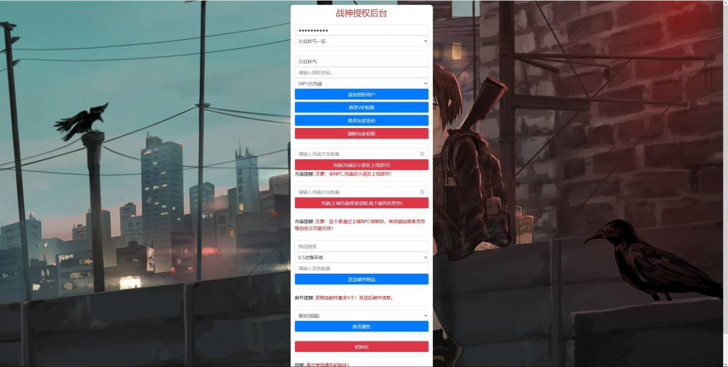 图片[39]源码下载-游戏源码下载-手机游戏源码下载-手机游戏服务端下载-服务端下载-游戏服务端下载-页游服务端下载-页游私服-端游私服-手游私服-游戏私服-网站源码下载-架设工具下载-私服下载【屠龙之刃Ⅲ天花板登陆器授权后台】战神引擎[天花板登陆器]+视频参考搭建教程源码下载-游戏源码下载-手机游戏源码下载-手机游戏服务端下载-服务端下载-游戏服务端下载-页游服务端下载-页游私服-端游私服-手游私服-游戏私服-网站源码下载-架设工具下载-私服下载久似妖气源码网