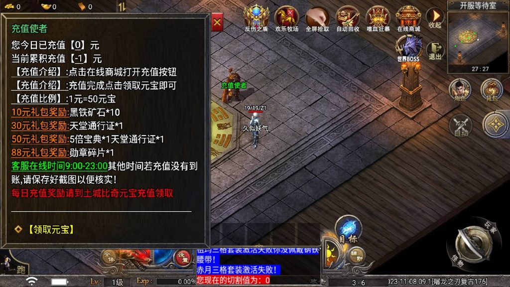 图片[4]源码下载-游戏源码下载-手机游戏源码下载-手机游戏服务端下载-服务端下载-游戏服务端下载-页游服务端下载-页游私服-端游私服-手游私服-游戏私服-网站源码下载-架设工具下载-私服下载【屠龙之刃Ⅲ天花板登陆器授权后台】战神引擎[天花板登陆器]+视频参考搭建教程源码下载-游戏源码下载-手机游戏源码下载-手机游戏服务端下载-服务端下载-游戏服务端下载-页游服务端下载-页游私服-端游私服-手游私服-游戏私服-网站源码下载-架设工具下载-私服下载久似妖气源码网