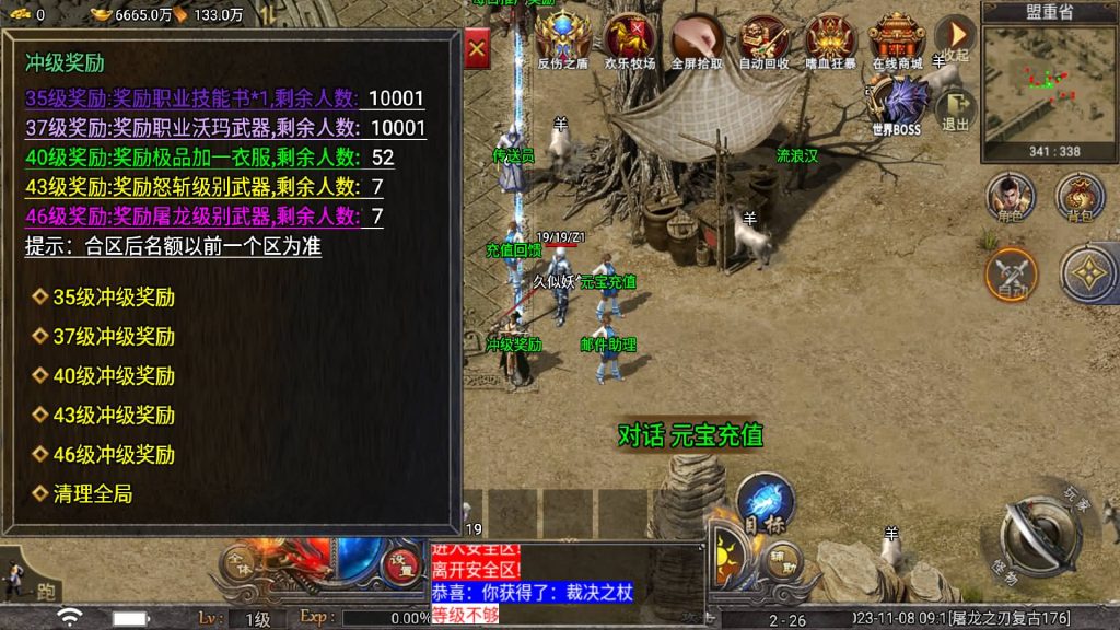 图片[16]源码下载-游戏源码下载-手机游戏源码下载-手机游戏服务端下载-服务端下载-游戏服务端下载-页游服务端下载-页游私服-端游私服-手游私服-游戏私服-网站源码下载-架设工具下载-私服下载【屠龙之刃Ⅲ天花板登陆器授权后台】战神引擎[天花板登陆器]+视频参考搭建教程源码下载-游戏源码下载-手机游戏源码下载-手机游戏服务端下载-服务端下载-游戏服务端下载-页游服务端下载-页游私服-端游私服-手游私服-游戏私服-网站源码下载-架设工具下载-私服下载久似妖气源码网