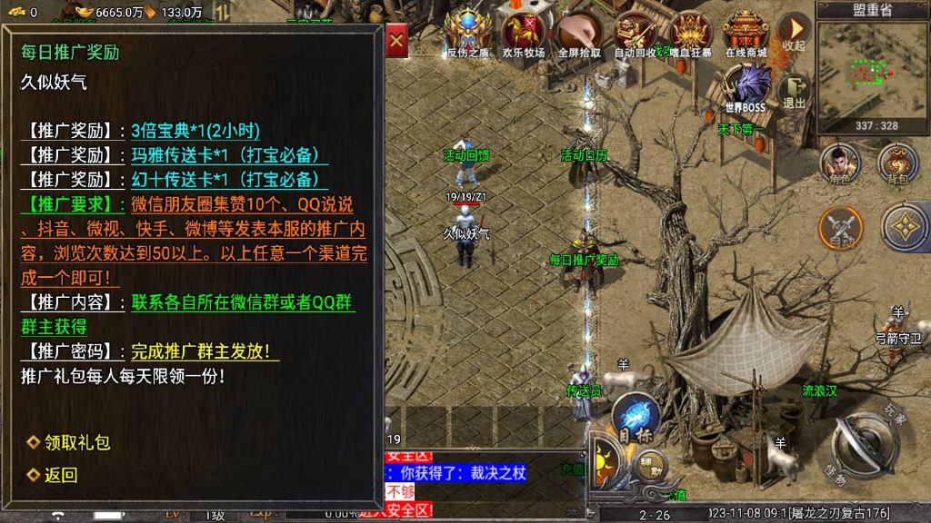 图片[17]源码下载-游戏源码下载-手机游戏源码下载-手机游戏服务端下载-服务端下载-游戏服务端下载-页游服务端下载-页游私服-端游私服-手游私服-游戏私服-网站源码下载-架设工具下载-私服下载【屠龙之刃Ⅲ天花板登陆器授权后台】战神引擎[天花板登陆器]+视频参考搭建教程源码下载-游戏源码下载-手机游戏源码下载-手机游戏服务端下载-服务端下载-游戏服务端下载-页游服务端下载-页游私服-端游私服-手游私服-游戏私服-网站源码下载-架设工具下载-私服下载久似妖气源码网