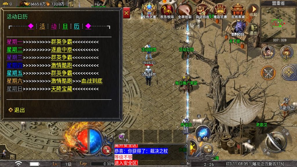 图片[19]源码下载-游戏源码下载-手机游戏源码下载-手机游戏服务端下载-服务端下载-游戏服务端下载-页游服务端下载-页游私服-端游私服-手游私服-游戏私服-网站源码下载-架设工具下载-私服下载【屠龙之刃Ⅲ天花板登陆器授权后台】战神引擎[天花板登陆器]+视频参考搭建教程源码下载-游戏源码下载-手机游戏源码下载-手机游戏服务端下载-服务端下载-游戏服务端下载-页游服务端下载-页游私服-端游私服-手游私服-游戏私服-网站源码下载-架设工具下载-私服下载久似妖气源码网