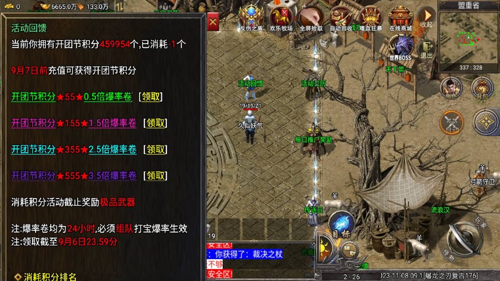 图片[18]源码下载-游戏源码下载-手机游戏源码下载-手机游戏服务端下载-服务端下载-游戏服务端下载-页游服务端下载-页游私服-端游私服-手游私服-游戏私服-网站源码下载-架设工具下载-私服下载【屠龙之刃Ⅲ天花板登陆器授权后台】战神引擎[天花板登陆器]+视频参考搭建教程源码下载-游戏源码下载-手机游戏源码下载-手机游戏服务端下载-服务端下载-游戏服务端下载-页游服务端下载-页游私服-端游私服-手游私服-游戏私服-网站源码下载-架设工具下载-私服下载久似妖气源码网