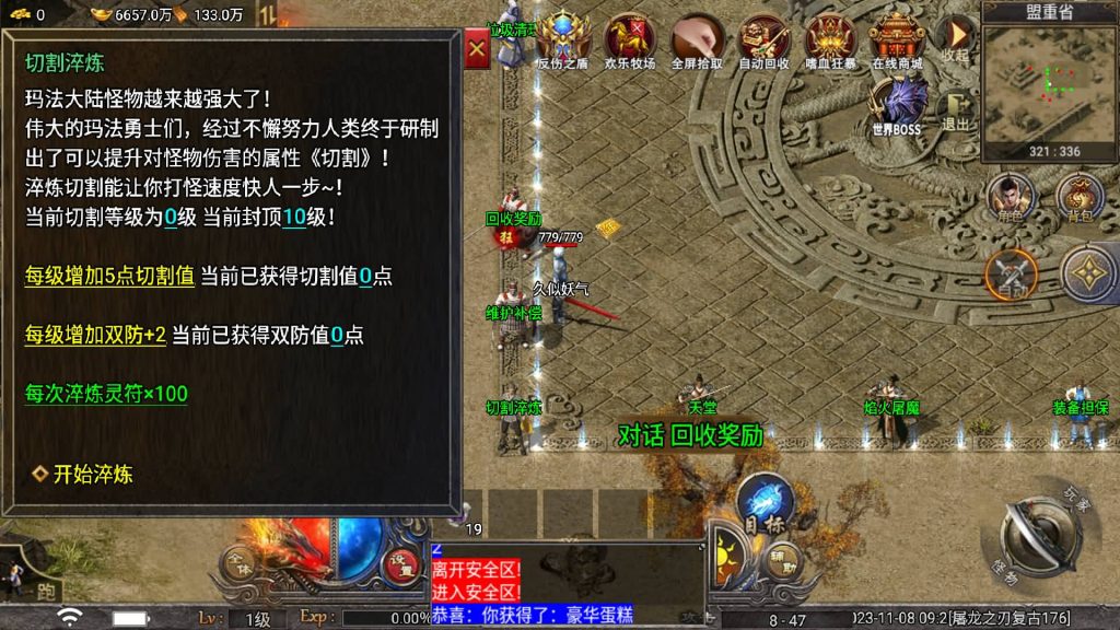 图片[33]源码下载-游戏源码下载-手机游戏源码下载-手机游戏服务端下载-服务端下载-游戏服务端下载-页游服务端下载-页游私服-端游私服-手游私服-游戏私服-网站源码下载-架设工具下载-私服下载【屠龙之刃Ⅲ天花板登陆器授权后台】战神引擎[天花板登陆器]+视频参考搭建教程源码下载-游戏源码下载-手机游戏源码下载-手机游戏服务端下载-服务端下载-游戏服务端下载-页游服务端下载-页游私服-端游私服-手游私服-游戏私服-网站源码下载-架设工具下载-私服下载久似妖气源码网