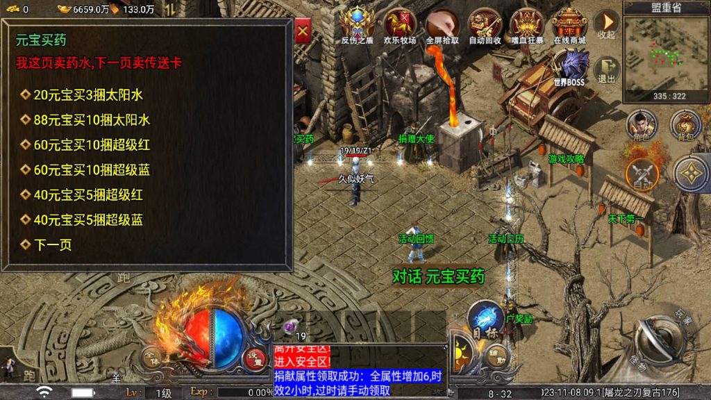 图片[22]源码下载-游戏源码下载-手机游戏源码下载-手机游戏服务端下载-服务端下载-游戏服务端下载-页游服务端下载-页游私服-端游私服-手游私服-游戏私服-网站源码下载-架设工具下载-私服下载【屠龙之刃Ⅲ天花板登陆器授权后台】战神引擎[天花板登陆器]+视频参考搭建教程源码下载-游戏源码下载-手机游戏源码下载-手机游戏服务端下载-服务端下载-游戏服务端下载-页游服务端下载-页游私服-端游私服-手游私服-游戏私服-网站源码下载-架设工具下载-私服下载久似妖气源码网