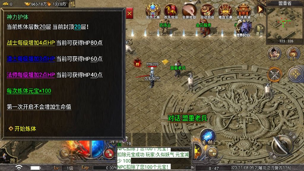 图片[31]源码下载-游戏源码下载-手机游戏源码下载-手机游戏服务端下载-服务端下载-游戏服务端下载-页游服务端下载-页游私服-端游私服-手游私服-游戏私服-网站源码下载-架设工具下载-私服下载【屠龙之刃Ⅲ天花板登陆器授权后台】战神引擎[天花板登陆器]+视频参考搭建教程源码下载-游戏源码下载-手机游戏源码下载-手机游戏服务端下载-服务端下载-游戏服务端下载-页游服务端下载-页游私服-端游私服-手游私服-游戏私服-网站源码下载-架设工具下载-私服下载久似妖气源码网