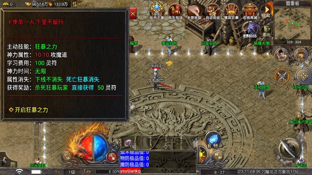 图片[30]源码下载-游戏源码下载-手机游戏源码下载-手机游戏服务端下载-服务端下载-游戏服务端下载-页游服务端下载-页游私服-端游私服-手游私服-游戏私服-网站源码下载-架设工具下载-私服下载【屠龙之刃Ⅲ天花板登陆器授权后台】战神引擎[天花板登陆器]+视频参考搭建教程源码下载-游戏源码下载-手机游戏源码下载-手机游戏服务端下载-服务端下载-游戏服务端下载-页游服务端下载-页游私服-端游私服-手游私服-游戏私服-网站源码下载-架设工具下载-私服下载久似妖气源码网