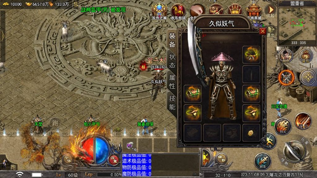 图片[36]源码下载-游戏源码下载-手机游戏源码下载-手机游戏服务端下载-服务端下载-游戏服务端下载-页游服务端下载-页游私服-端游私服-手游私服-游戏私服-网站源码下载-架设工具下载-私服下载【屠龙之刃Ⅲ天花板登陆器授权后台】战神引擎[天花板登陆器]+视频参考搭建教程源码下载-游戏源码下载-手机游戏源码下载-手机游戏服务端下载-服务端下载-游戏服务端下载-页游服务端下载-页游私服-端游私服-手游私服-游戏私服-网站源码下载-架设工具下载-私服下载久似妖气源码网