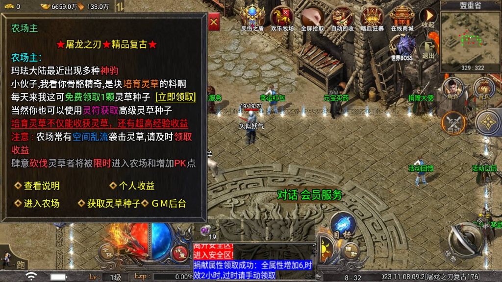 图片[25]源码下载-游戏源码下载-手机游戏源码下载-手机游戏服务端下载-服务端下载-游戏服务端下载-页游服务端下载-页游私服-端游私服-手游私服-游戏私服-网站源码下载-架设工具下载-私服下载【屠龙之刃Ⅲ天花板登陆器授权后台】战神引擎[天花板登陆器]+视频参考搭建教程源码下载-游戏源码下载-手机游戏源码下载-手机游戏服务端下载-服务端下载-游戏服务端下载-页游服务端下载-页游私服-端游私服-手游私服-游戏私服-网站源码下载-架设工具下载-私服下载久似妖气源码网