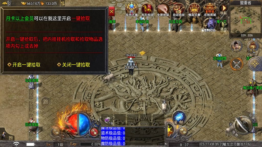 图片[28]源码下载-游戏源码下载-手机游戏源码下载-手机游戏服务端下载-服务端下载-游戏服务端下载-页游服务端下载-页游私服-端游私服-手游私服-游戏私服-网站源码下载-架设工具下载-私服下载【屠龙之刃Ⅲ天花板登陆器授权后台】战神引擎[天花板登陆器]+视频参考搭建教程源码下载-游戏源码下载-手机游戏源码下载-手机游戏服务端下载-服务端下载-游戏服务端下载-页游服务端下载-页游私服-端游私服-手游私服-游戏私服-网站源码下载-架设工具下载-私服下载久似妖气源码网