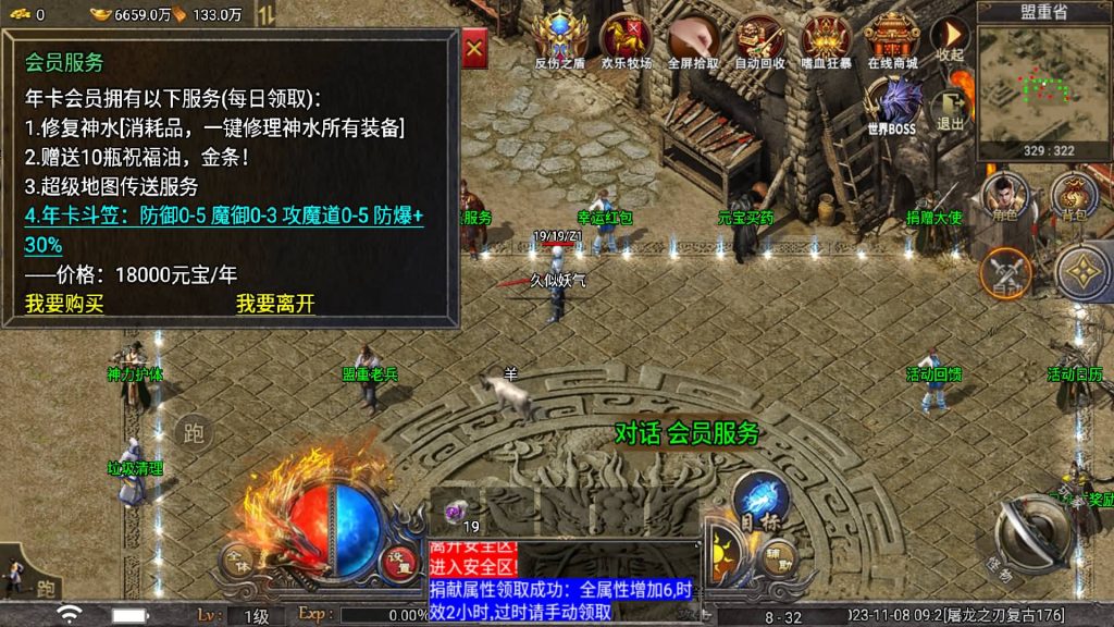 图片[24]源码下载-游戏源码下载-手机游戏源码下载-手机游戏服务端下载-服务端下载-游戏服务端下载-页游服务端下载-页游私服-端游私服-手游私服-游戏私服-网站源码下载-架设工具下载-私服下载【屠龙之刃Ⅲ天花板登陆器授权后台】战神引擎[天花板登陆器]+视频参考搭建教程源码下载-游戏源码下载-手机游戏源码下载-手机游戏服务端下载-服务端下载-游戏服务端下载-页游服务端下载-页游私服-端游私服-手游私服-游戏私服-网站源码下载-架设工具下载-私服下载久似妖气源码网