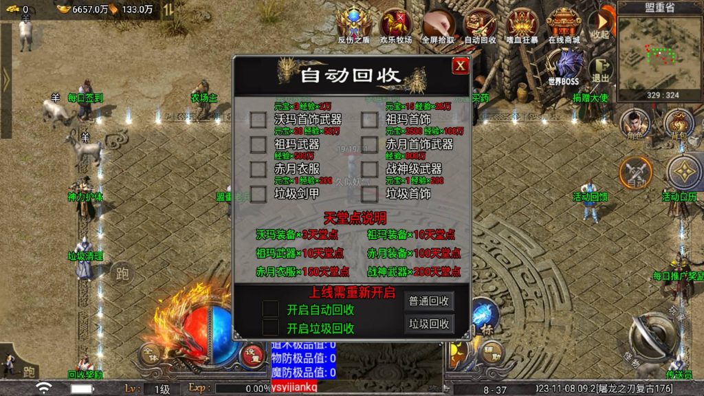 图片[29]源码下载-游戏源码下载-手机游戏源码下载-手机游戏服务端下载-服务端下载-游戏服务端下载-页游服务端下载-页游私服-端游私服-手游私服-游戏私服-网站源码下载-架设工具下载-私服下载【屠龙之刃Ⅲ天花板登陆器授权后台】战神引擎[天花板登陆器]+视频参考搭建教程源码下载-游戏源码下载-手机游戏源码下载-手机游戏服务端下载-服务端下载-游戏服务端下载-页游服务端下载-页游私服-端游私服-手游私服-游戏私服-网站源码下载-架设工具下载-私服下载久似妖气源码网