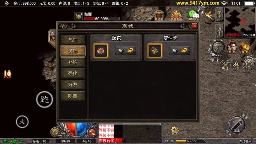 图片[6]源码下载-游戏源码下载-手机游戏源码下载-手机游戏服务端下载-服务端下载-游戏服务端下载-页游服务端下载-页游私服-端游私服-手游私服-游戏私服-网站源码下载-架设工具下载-私服下载【1.76赤月复古三职业免授权版】战神引擎[天花板登陆器]+视频参考搭建教程源码下载-游戏源码下载-手机游戏源码下载-手机游戏服务端下载-服务端下载-游戏服务端下载-页游服务端下载-页游私服-端游私服-手游私服-游戏私服-网站源码下载-架设工具下载-私服下载久似妖气源码网