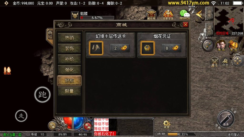 图片[10]源码下载-游戏源码下载-手机游戏源码下载-手机游戏服务端下载-服务端下载-游戏服务端下载-页游服务端下载-页游私服-端游私服-手游私服-游戏私服-网站源码下载-架设工具下载-私服下载【1.76赤月复古三职业免授权版】战神引擎[天花板登陆器]+视频参考搭建教程源码下载-游戏源码下载-手机游戏源码下载-手机游戏服务端下载-服务端下载-游戏服务端下载-页游服务端下载-页游私服-端游私服-手游私服-游戏私服-网站源码下载-架设工具下载-私服下载久似妖气源码网