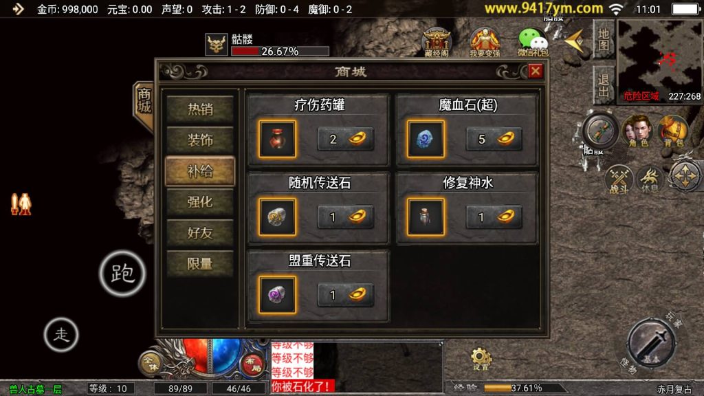 图片[7]源码下载-游戏源码下载-手机游戏源码下载-手机游戏服务端下载-服务端下载-游戏服务端下载-页游服务端下载-页游私服-端游私服-手游私服-游戏私服-网站源码下载-架设工具下载-私服下载【1.76赤月复古三职业免授权版】战神引擎[天花板登陆器]+视频参考搭建教程源码下载-游戏源码下载-手机游戏源码下载-手机游戏服务端下载-服务端下载-游戏服务端下载-页游服务端下载-页游私服-端游私服-手游私服-游戏私服-网站源码下载-架设工具下载-私服下载久似妖气源码网