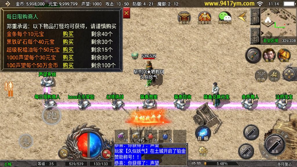 图片[1]源码下载-游戏源码下载-手机游戏源码下载-手机游戏服务端下载-服务端下载-游戏服务端下载-页游服务端下载-页游私服-端游私服-手游私服-游戏私服-网站源码下载-架设工具下载-私服下载【1.76赤月复古三职业免授权版】战神引擎[天花板登陆器]+视频参考搭建教程源码下载-游戏源码下载-手机游戏源码下载-手机游戏服务端下载-服务端下载-游戏服务端下载-页游服务端下载-页游私服-端游私服-手游私服-游戏私服-网站源码下载-架设工具下载-私服下载久似妖气源码网