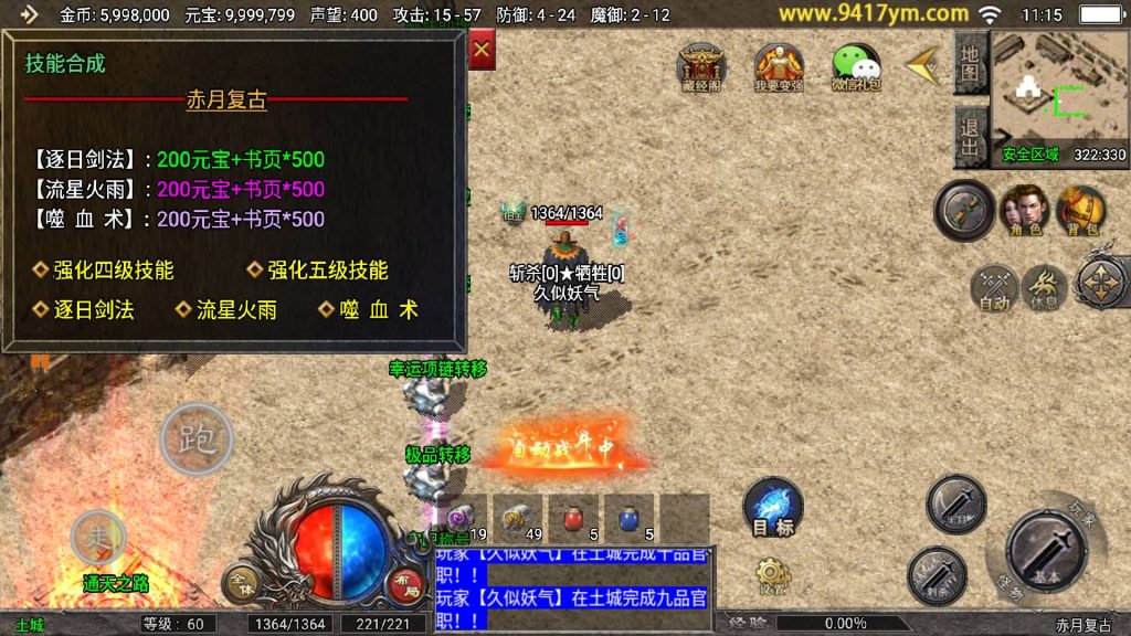 图片[3]源码下载-游戏源码下载-手机游戏源码下载-手机游戏服务端下载-服务端下载-游戏服务端下载-页游服务端下载-页游私服-端游私服-手游私服-游戏私服-网站源码下载-架设工具下载-私服下载【1.76赤月复古三职业免授权版】战神引擎[天花板登陆器]+视频参考搭建教程源码下载-游戏源码下载-手机游戏源码下载-手机游戏服务端下载-服务端下载-游戏服务端下载-页游服务端下载-页游私服-端游私服-手游私服-游戏私服-网站源码下载-架设工具下载-私服下载久似妖气源码网