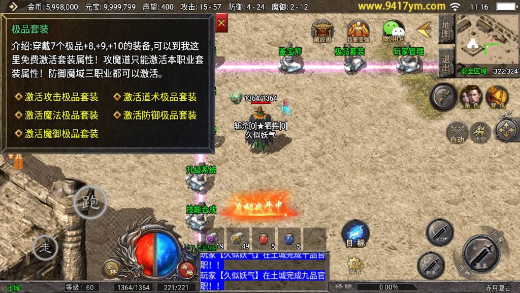 图片[4]源码下载-游戏源码下载-手机游戏源码下载-手机游戏服务端下载-服务端下载-游戏服务端下载-页游服务端下载-页游私服-端游私服-手游私服-游戏私服-网站源码下载-架设工具下载-私服下载【1.76赤月复古三职业免授权版】战神引擎[天花板登陆器]+视频参考搭建教程源码下载-游戏源码下载-手机游戏源码下载-手机游戏服务端下载-服务端下载-游戏服务端下载-页游服务端下载-页游私服-端游私服-手游私服-游戏私服-网站源码下载-架设工具下载-私服下载久似妖气源码网