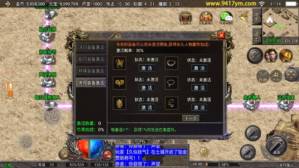 图片[18]源码下载-游戏源码下载-手机游戏源码下载-手机游戏服务端下载-服务端下载-游戏服务端下载-页游服务端下载-页游私服-端游私服-手游私服-游戏私服-网站源码下载-架设工具下载-私服下载【1.76赤月复古三职业免授权版】战神引擎[天花板登陆器]+视频参考搭建教程源码下载-游戏源码下载-手机游戏源码下载-手机游戏服务端下载-服务端下载-游戏服务端下载-页游服务端下载-页游私服-端游私服-手游私服-游戏私服-网站源码下载-架设工具下载-私服下载久似妖气源码网