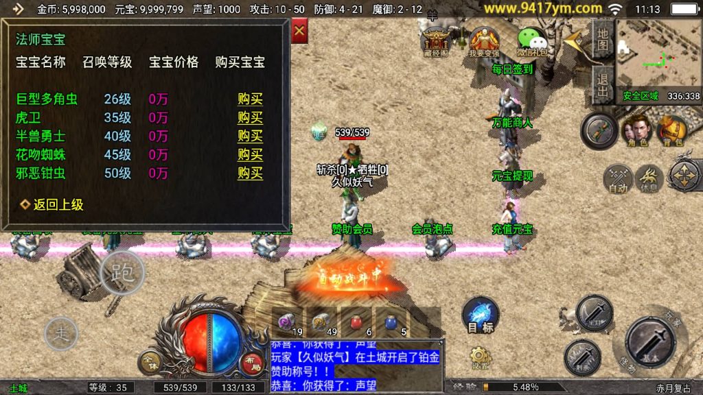 图片[14]源码下载-游戏源码下载-手机游戏源码下载-手机游戏服务端下载-服务端下载-游戏服务端下载-页游服务端下载-页游私服-端游私服-手游私服-游戏私服-网站源码下载-架设工具下载-私服下载【1.76赤月复古三职业免授权版】战神引擎[天花板登陆器]+视频参考搭建教程源码下载-游戏源码下载-手机游戏源码下载-手机游戏服务端下载-服务端下载-游戏服务端下载-页游服务端下载-页游私服-端游私服-手游私服-游戏私服-网站源码下载-架设工具下载-私服下载久似妖气源码网