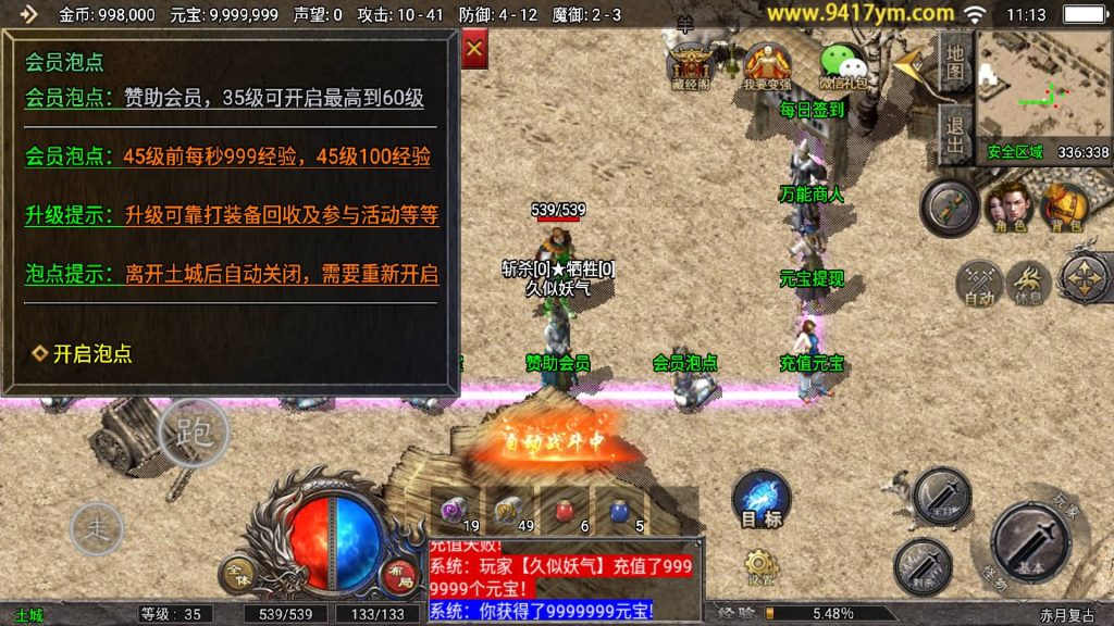 图片[11]源码下载-游戏源码下载-手机游戏源码下载-手机游戏服务端下载-服务端下载-游戏服务端下载-页游服务端下载-页游私服-端游私服-手游私服-游戏私服-网站源码下载-架设工具下载-私服下载【1.76赤月复古三职业免授权版】战神引擎[天花板登陆器]+视频参考搭建教程源码下载-游戏源码下载-手机游戏源码下载-手机游戏服务端下载-服务端下载-游戏服务端下载-页游服务端下载-页游私服-端游私服-手游私服-游戏私服-网站源码下载-架设工具下载-私服下载久似妖气源码网