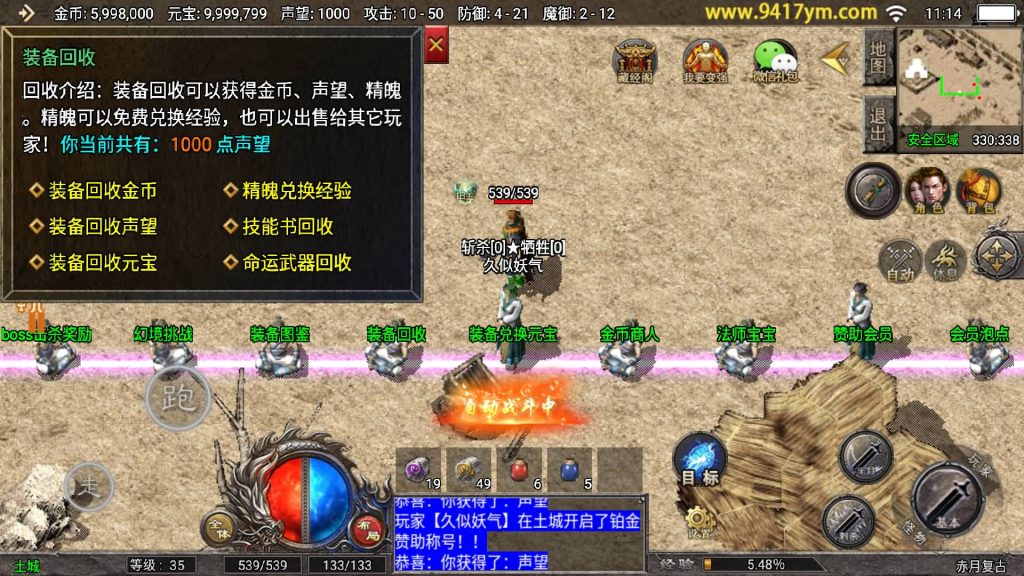 图片[17]源码下载-游戏源码下载-手机游戏源码下载-手机游戏服务端下载-服务端下载-游戏服务端下载-页游服务端下载-页游私服-端游私服-手游私服-游戏私服-网站源码下载-架设工具下载-私服下载【1.76赤月复古三职业免授权版】战神引擎[天花板登陆器]+视频参考搭建教程源码下载-游戏源码下载-手机游戏源码下载-手机游戏服务端下载-服务端下载-游戏服务端下载-页游服务端下载-页游私服-端游私服-手游私服-游戏私服-网站源码下载-架设工具下载-私服下载久似妖气源码网