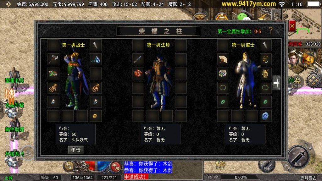 图片[27]源码下载-游戏源码下载-手机游戏源码下载-手机游戏服务端下载-服务端下载-游戏服务端下载-页游服务端下载-页游私服-端游私服-手游私服-游戏私服-网站源码下载-架设工具下载-私服下载【1.76赤月复古三职业免授权版】战神引擎[天花板登陆器]+视频参考搭建教程源码下载-游戏源码下载-手机游戏源码下载-手机游戏服务端下载-服务端下载-游戏服务端下载-页游服务端下载-页游私服-端游私服-手游私服-游戏私服-网站源码下载-架设工具下载-私服下载久似妖气源码网