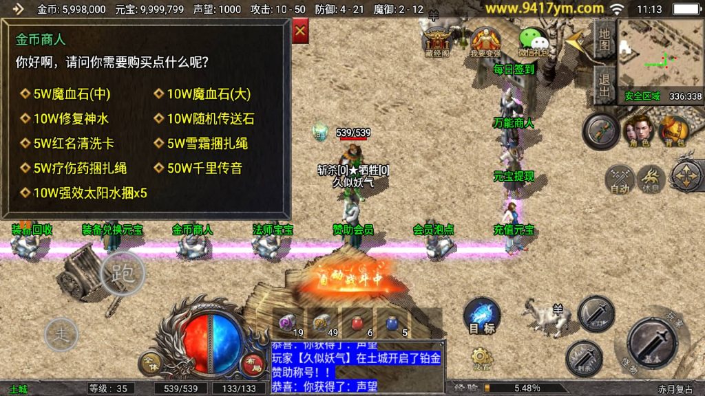 图片[15]源码下载-游戏源码下载-手机游戏源码下载-手机游戏服务端下载-服务端下载-游戏服务端下载-页游服务端下载-页游私服-端游私服-手游私服-游戏私服-网站源码下载-架设工具下载-私服下载【1.76赤月复古三职业免授权版】战神引擎[天花板登陆器]+视频参考搭建教程源码下载-游戏源码下载-手机游戏源码下载-手机游戏服务端下载-服务端下载-游戏服务端下载-页游服务端下载-页游私服-端游私服-手游私服-游戏私服-网站源码下载-架设工具下载-私服下载久似妖气源码网