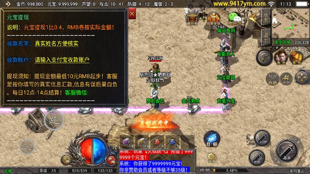 图片[12]源码下载-游戏源码下载-手机游戏源码下载-手机游戏服务端下载-服务端下载-游戏服务端下载-页游服务端下载-页游私服-端游私服-手游私服-游戏私服-网站源码下载-架设工具下载-私服下载【1.76赤月复古三职业免授权版】战神引擎[天花板登陆器]+视频参考搭建教程源码下载-游戏源码下载-手机游戏源码下载-手机游戏服务端下载-服务端下载-游戏服务端下载-页游服务端下载-页游私服-端游私服-手游私服-游戏私服-网站源码下载-架设工具下载-私服下载久似妖气源码网