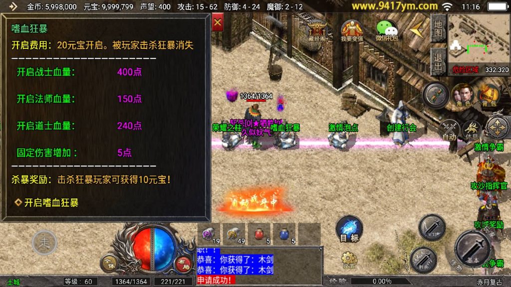 图片[28]源码下载-游戏源码下载-手机游戏源码下载-手机游戏服务端下载-服务端下载-游戏服务端下载-页游服务端下载-页游私服-端游私服-手游私服-游戏私服-网站源码下载-架设工具下载-私服下载【1.76赤月复古三职业免授权版】战神引擎[天花板登陆器]+视频参考搭建教程源码下载-游戏源码下载-手机游戏源码下载-手机游戏服务端下载-服务端下载-游戏服务端下载-页游服务端下载-页游私服-端游私服-手游私服-游戏私服-网站源码下载-架设工具下载-私服下载久似妖气源码网