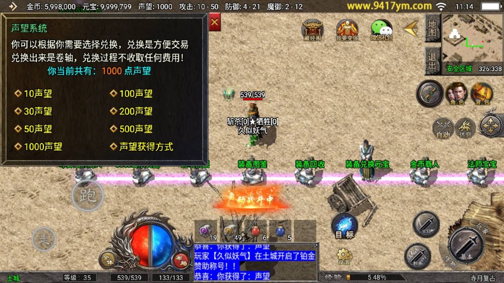 图片[20]源码下载-游戏源码下载-手机游戏源码下载-手机游戏服务端下载-服务端下载-游戏服务端下载-页游服务端下载-页游私服-端游私服-手游私服-游戏私服-网站源码下载-架设工具下载-私服下载【1.76赤月复古三职业免授权版】战神引擎[天花板登陆器]+视频参考搭建教程源码下载-游戏源码下载-手机游戏源码下载-手机游戏服务端下载-服务端下载-游戏服务端下载-页游服务端下载-页游私服-端游私服-手游私服-游戏私服-网站源码下载-架设工具下载-私服下载久似妖气源码网