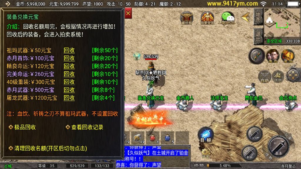 图片[16]源码下载-游戏源码下载-手机游戏源码下载-手机游戏服务端下载-服务端下载-游戏服务端下载-页游服务端下载-页游私服-端游私服-手游私服-游戏私服-网站源码下载-架设工具下载-私服下载【1.76赤月复古三职业免授权版】战神引擎[天花板登陆器]+视频参考搭建教程源码下载-游戏源码下载-手机游戏源码下载-手机游戏服务端下载-服务端下载-游戏服务端下载-页游服务端下载-页游私服-端游私服-手游私服-游戏私服-网站源码下载-架设工具下载-私服下载久似妖气源码网