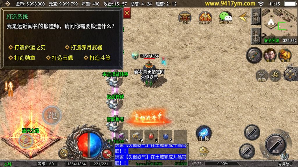 图片[23]源码下载-游戏源码下载-手机游戏源码下载-手机游戏服务端下载-服务端下载-游戏服务端下载-页游服务端下载-页游私服-端游私服-手游私服-游戏私服-网站源码下载-架设工具下载-私服下载【1.76赤月复古三职业免授权版】战神引擎[天花板登陆器]+视频参考搭建教程源码下载-游戏源码下载-手机游戏源码下载-手机游戏服务端下载-服务端下载-游戏服务端下载-页游服务端下载-页游私服-端游私服-手游私服-游戏私服-网站源码下载-架设工具下载-私服下载久似妖气源码网