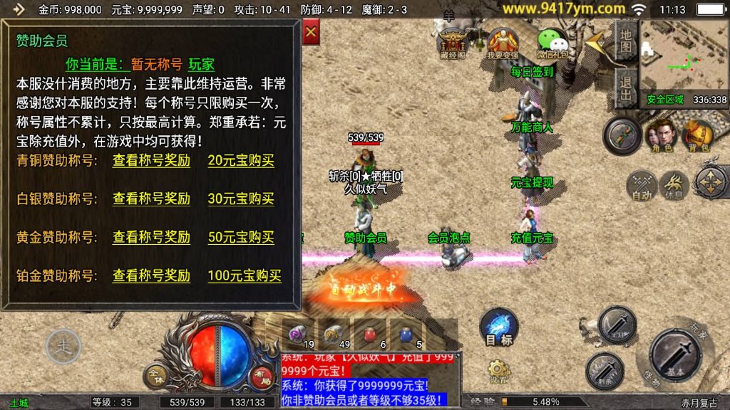 图片[13]源码下载-游戏源码下载-手机游戏源码下载-手机游戏服务端下载-服务端下载-游戏服务端下载-页游服务端下载-页游私服-端游私服-手游私服-游戏私服-网站源码下载-架设工具下载-私服下载【1.76赤月复古三职业免授权版】战神引擎[天花板登陆器]+视频参考搭建教程源码下载-游戏源码下载-手机游戏源码下载-手机游戏服务端下载-服务端下载-游戏服务端下载-页游服务端下载-页游私服-端游私服-手游私服-游戏私服-网站源码下载-架设工具下载-私服下载久似妖气源码网