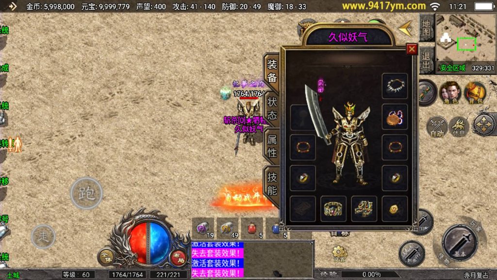 图片[34]源码下载-游戏源码下载-手机游戏源码下载-手机游戏服务端下载-服务端下载-游戏服务端下载-页游服务端下载-页游私服-端游私服-手游私服-游戏私服-网站源码下载-架设工具下载-私服下载【1.76赤月复古三职业免授权版】战神引擎[天花板登陆器]+视频参考搭建教程源码下载-游戏源码下载-手机游戏源码下载-手机游戏服务端下载-服务端下载-游戏服务端下载-页游服务端下载-页游私服-端游私服-手游私服-游戏私服-网站源码下载-架设工具下载-私服下载久似妖气源码网