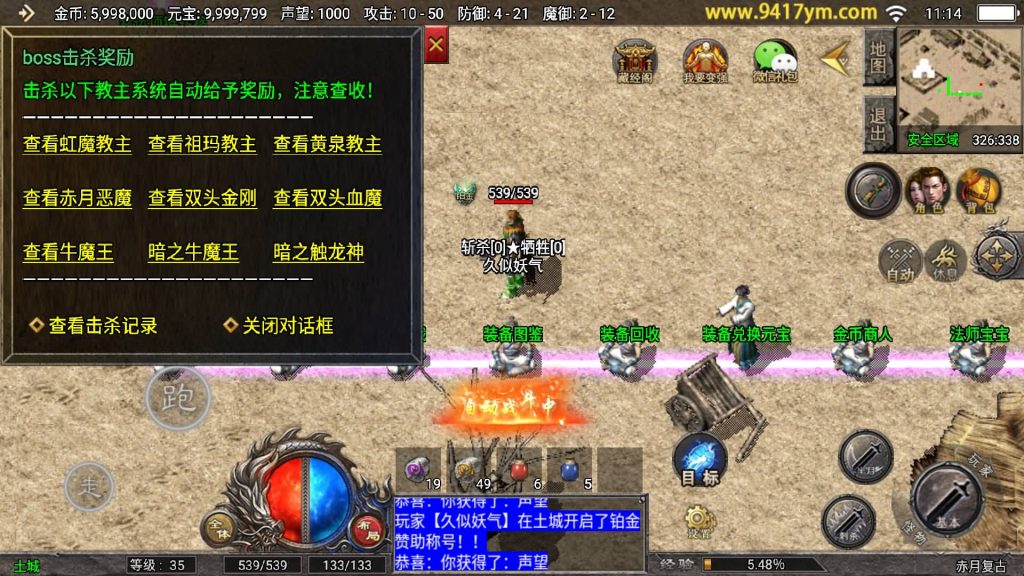 图片[19]源码下载-游戏源码下载-手机游戏源码下载-手机游戏服务端下载-服务端下载-游戏服务端下载-页游服务端下载-页游私服-端游私服-手游私服-游戏私服-网站源码下载-架设工具下载-私服下载【1.76赤月复古三职业免授权版】战神引擎[天花板登陆器]+视频参考搭建教程源码下载-游戏源码下载-手机游戏源码下载-手机游戏服务端下载-服务端下载-游戏服务端下载-页游服务端下载-页游私服-端游私服-手游私服-游戏私服-网站源码下载-架设工具下载-私服下载久似妖气源码网