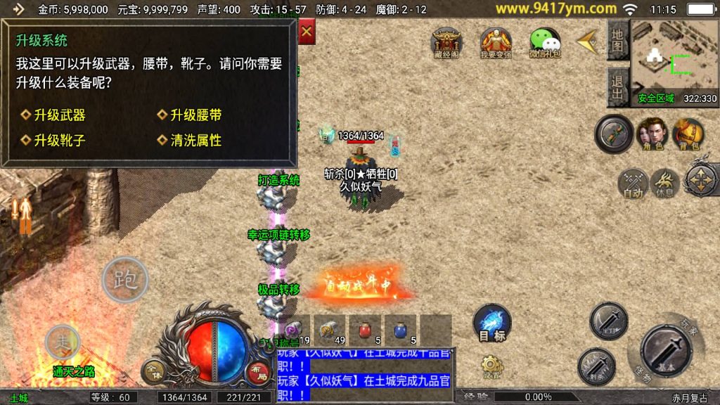 图片[24]源码下载-游戏源码下载-手机游戏源码下载-手机游戏服务端下载-服务端下载-游戏服务端下载-页游服务端下载-页游私服-端游私服-手游私服-游戏私服-网站源码下载-架设工具下载-私服下载【1.76赤月复古三职业免授权版】战神引擎[天花板登陆器]+视频参考搭建教程源码下载-游戏源码下载-手机游戏源码下载-手机游戏服务端下载-服务端下载-游戏服务端下载-页游服务端下载-页游私服-端游私服-手游私服-游戏私服-网站源码下载-架设工具下载-私服下载久似妖气源码网