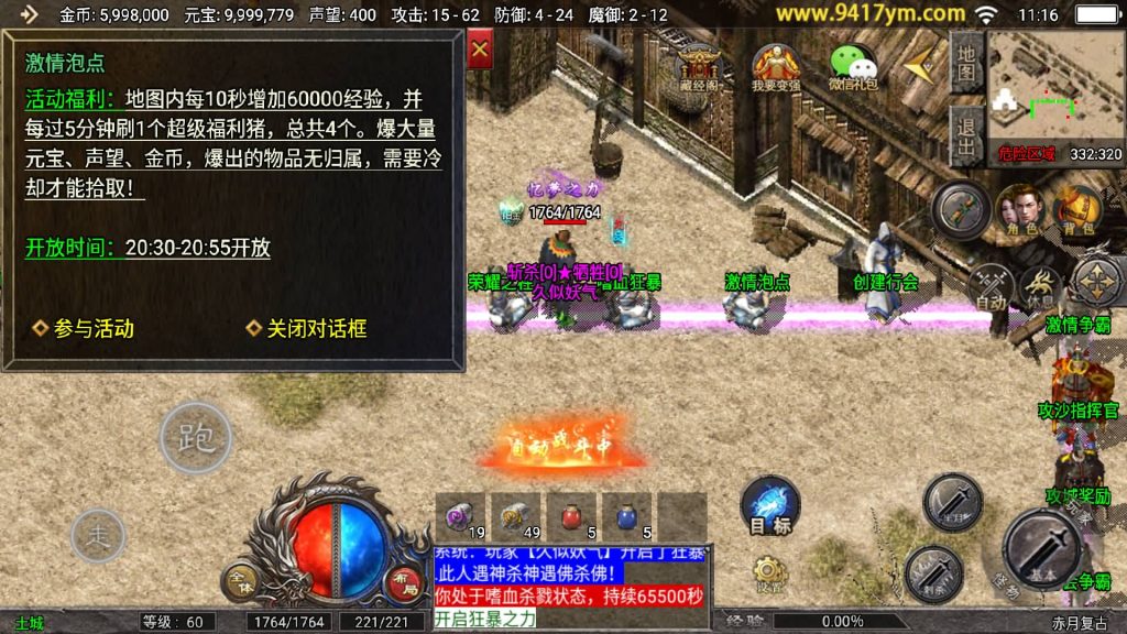 图片[29]源码下载-游戏源码下载-手机游戏源码下载-手机游戏服务端下载-服务端下载-游戏服务端下载-页游服务端下载-页游私服-端游私服-手游私服-游戏私服-网站源码下载-架设工具下载-私服下载【1.76赤月复古三职业免授权版】战神引擎[天花板登陆器]+视频参考搭建教程源码下载-游戏源码下载-手机游戏源码下载-手机游戏服务端下载-服务端下载-游戏服务端下载-页游服务端下载-页游私服-端游私服-手游私服-游戏私服-网站源码下载-架设工具下载-私服下载久似妖气源码网