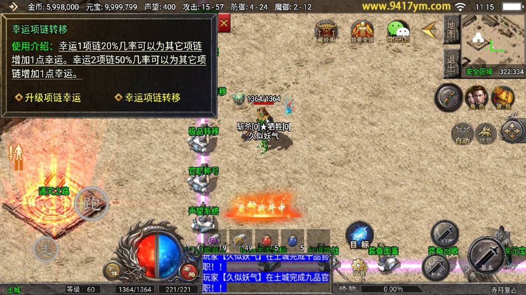 图片[22]源码下载-游戏源码下载-手机游戏源码下载-手机游戏服务端下载-服务端下载-游戏服务端下载-页游服务端下载-页游私服-端游私服-手游私服-游戏私服-网站源码下载-架设工具下载-私服下载【1.76赤月复古三职业免授权版】战神引擎[天花板登陆器]+视频参考搭建教程源码下载-游戏源码下载-手机游戏源码下载-手机游戏服务端下载-服务端下载-游戏服务端下载-页游服务端下载-页游私服-端游私服-手游私服-游戏私服-网站源码下载-架设工具下载-私服下载久似妖气源码网