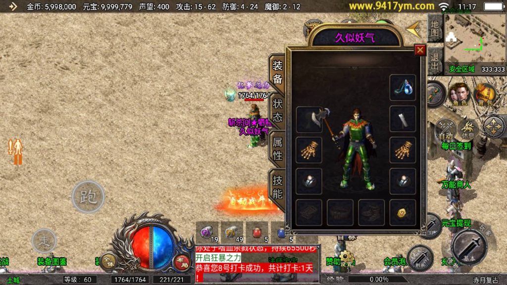 图片[32]源码下载-游戏源码下载-手机游戏源码下载-手机游戏服务端下载-服务端下载-游戏服务端下载-页游服务端下载-页游私服-端游私服-手游私服-游戏私服-网站源码下载-架设工具下载-私服下载【1.76赤月复古三职业免授权版】战神引擎[天花板登陆器]+视频参考搭建教程源码下载-游戏源码下载-手机游戏源码下载-手机游戏服务端下载-服务端下载-游戏服务端下载-页游服务端下载-页游私服-端游私服-手游私服-游戏私服-网站源码下载-架设工具下载-私服下载久似妖气源码网