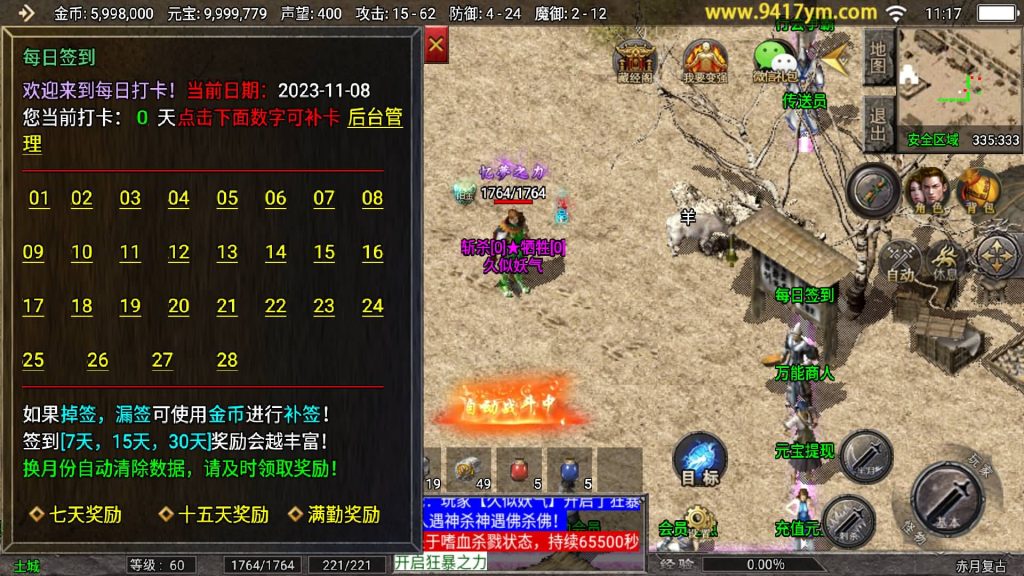 图片[31]源码下载-游戏源码下载-手机游戏源码下载-手机游戏服务端下载-服务端下载-游戏服务端下载-页游服务端下载-页游私服-端游私服-手游私服-游戏私服-网站源码下载-架设工具下载-私服下载【1.76赤月复古三职业免授权版】战神引擎[天花板登陆器]+视频参考搭建教程源码下载-游戏源码下载-手机游戏源码下载-手机游戏服务端下载-服务端下载-游戏服务端下载-页游服务端下载-页游私服-端游私服-手游私服-游戏私服-网站源码下载-架设工具下载-私服下载久似妖气源码网