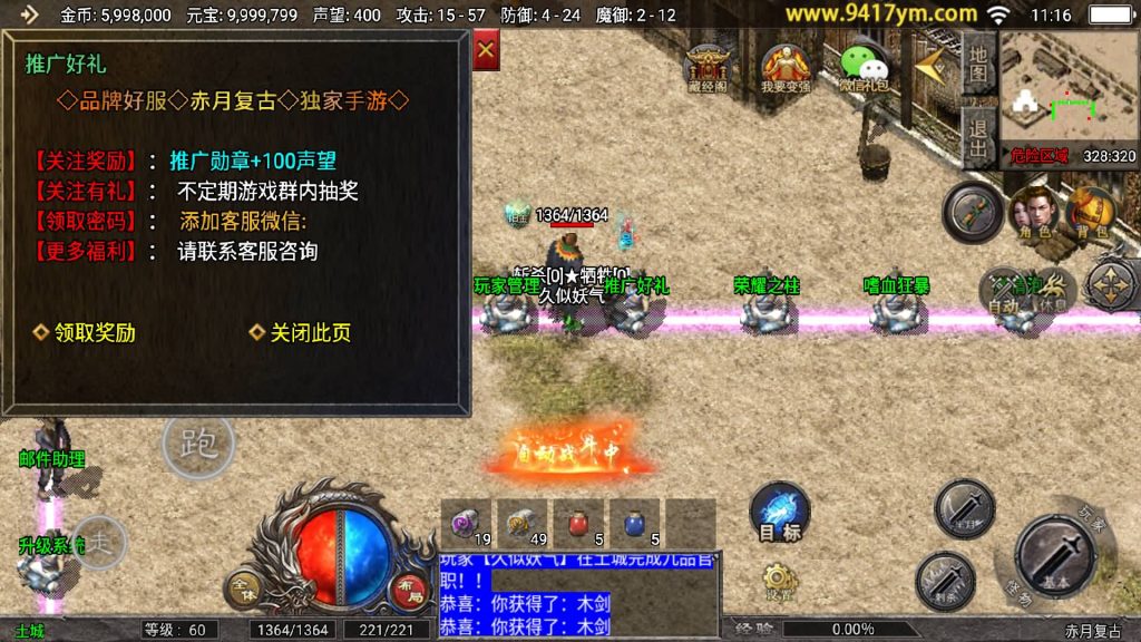 图片[26]源码下载-游戏源码下载-手机游戏源码下载-手机游戏服务端下载-服务端下载-游戏服务端下载-页游服务端下载-页游私服-端游私服-手游私服-游戏私服-网站源码下载-架设工具下载-私服下载【1.76赤月复古三职业免授权版】战神引擎[天花板登陆器]+视频参考搭建教程源码下载-游戏源码下载-手机游戏源码下载-手机游戏服务端下载-服务端下载-游戏服务端下载-页游服务端下载-页游私服-端游私服-手游私服-游戏私服-网站源码下载-架设工具下载-私服下载久似妖气源码网