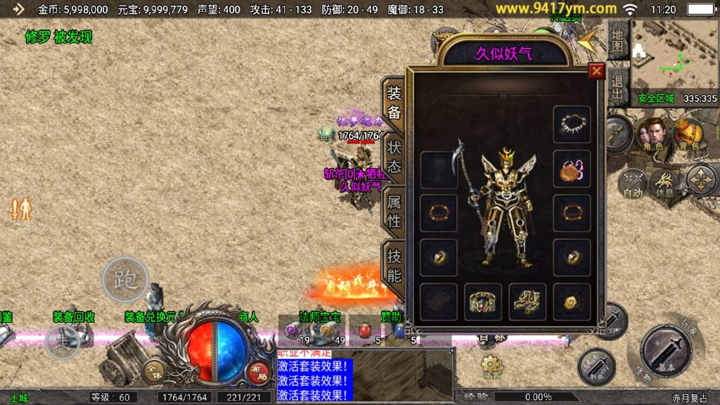 图片[33]源码下载-游戏源码下载-手机游戏源码下载-手机游戏服务端下载-服务端下载-游戏服务端下载-页游服务端下载-页游私服-端游私服-手游私服-游戏私服-网站源码下载-架设工具下载-私服下载【1.76赤月复古三职业免授权版】战神引擎[天花板登陆器]+视频参考搭建教程源码下载-游戏源码下载-手机游戏源码下载-手机游戏服务端下载-服务端下载-游戏服务端下载-页游服务端下载-页游私服-端游私服-手游私服-游戏私服-网站源码下载-架设工具下载-私服下载久似妖气源码网