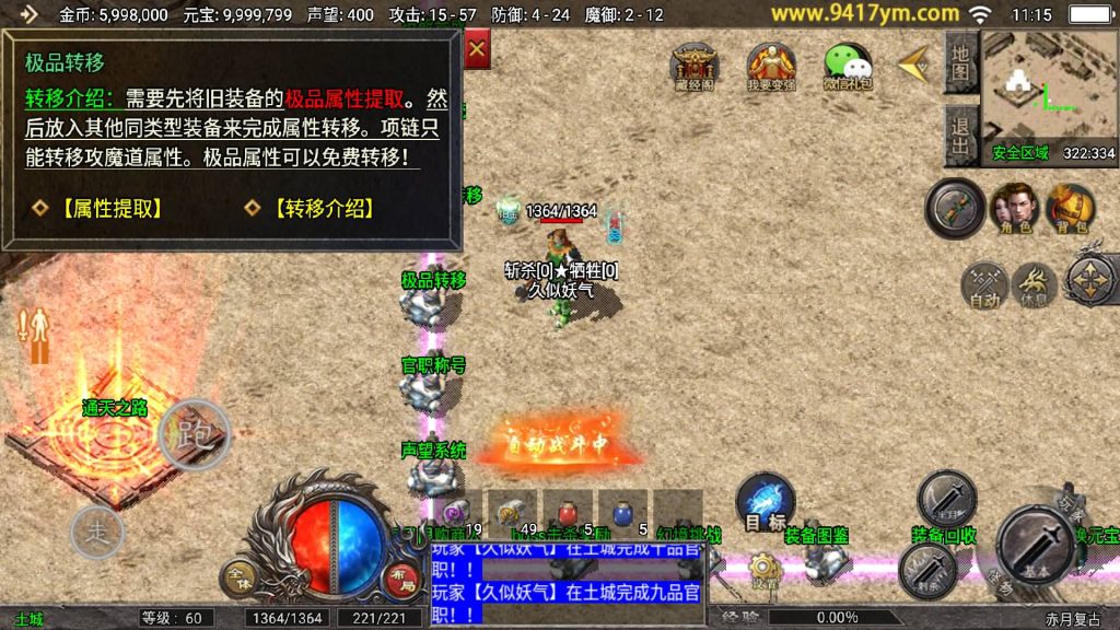 图片[21]源码下载-游戏源码下载-手机游戏源码下载-手机游戏服务端下载-服务端下载-游戏服务端下载-页游服务端下载-页游私服-端游私服-手游私服-游戏私服-网站源码下载-架设工具下载-私服下载【1.76赤月复古三职业免授权版】战神引擎[天花板登陆器]+视频参考搭建教程源码下载-游戏源码下载-手机游戏源码下载-手机游戏服务端下载-服务端下载-游戏服务端下载-页游服务端下载-页游私服-端游私服-手游私服-游戏私服-网站源码下载-架设工具下载-私服下载久似妖气源码网